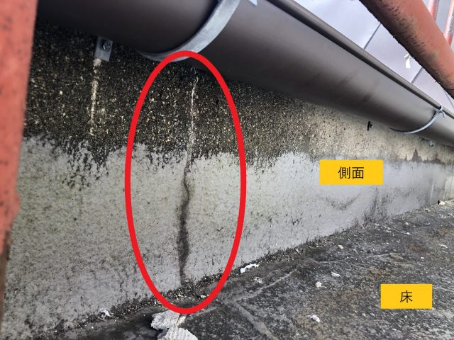 現状　ひび割れ2